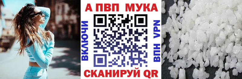 A PVP кристаллы Ленинск
