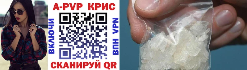 APVP кристаллы  Ленинск 