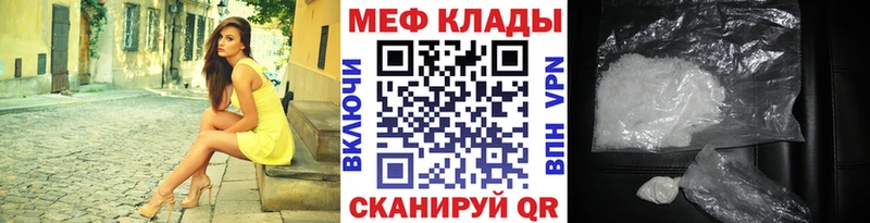 МЯУ-МЯУ кристаллы  Ленинск 