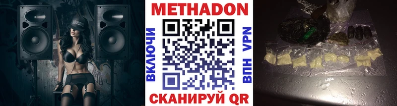 где купить наркотик Ленинск ОМГ ОМГ МЕТАДОН белоснежный